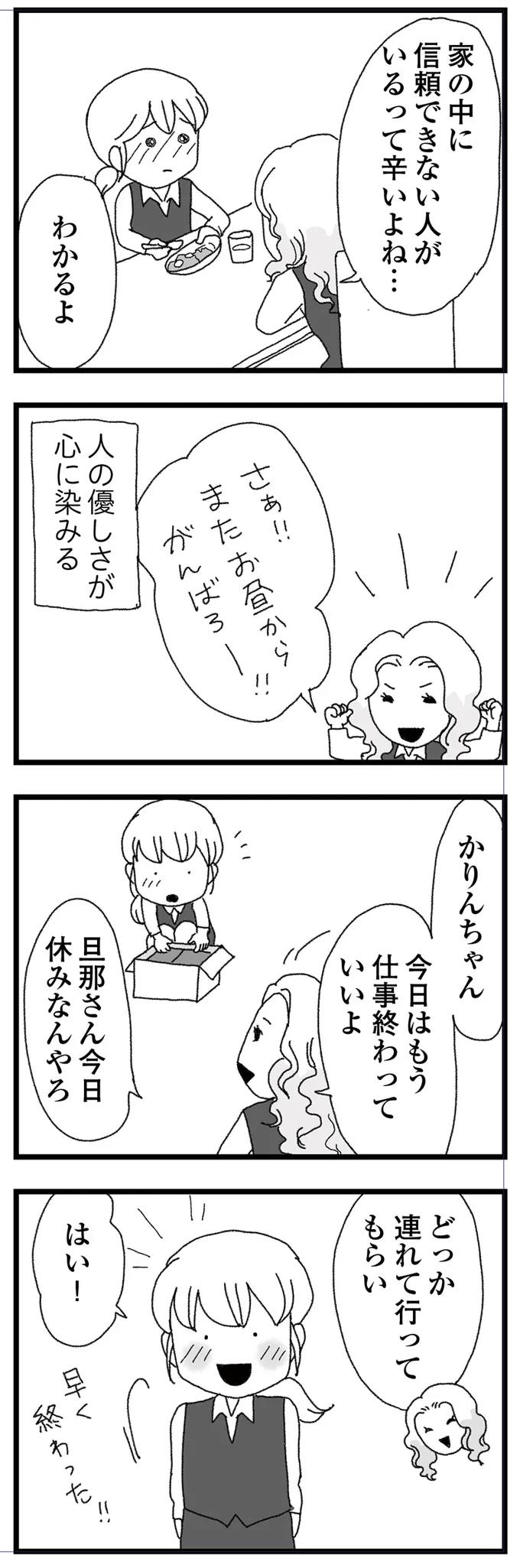 『腐りゆく家族』 15834318.webp