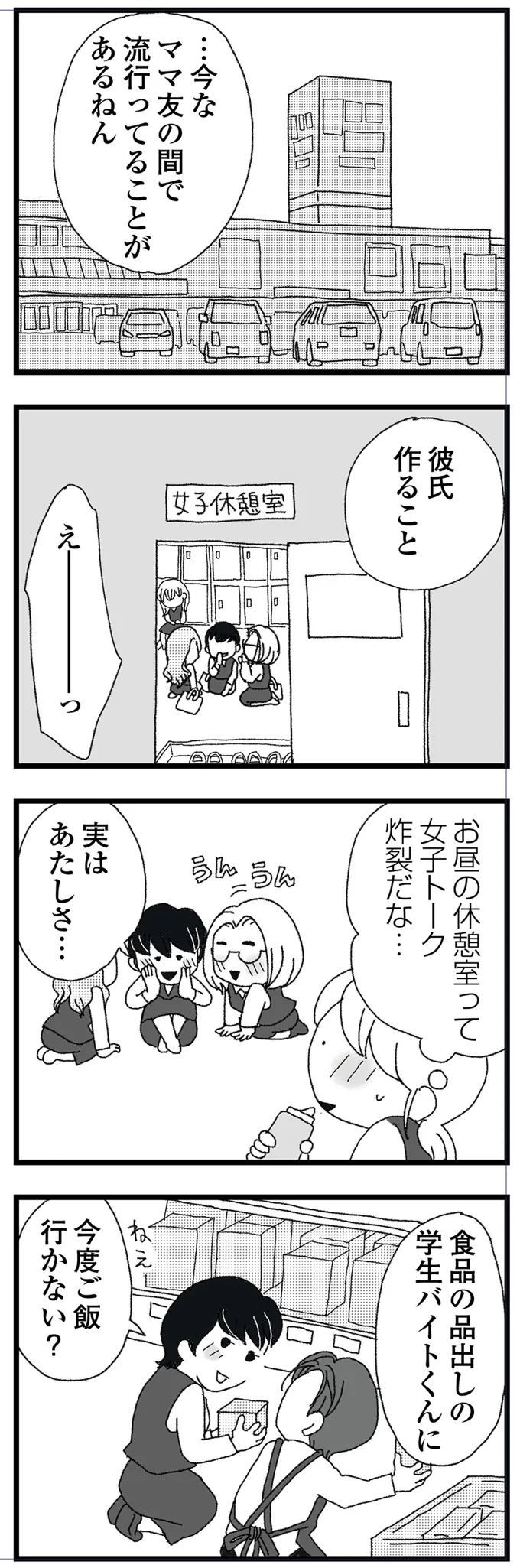 『腐りゆく家族』 15834350.webp