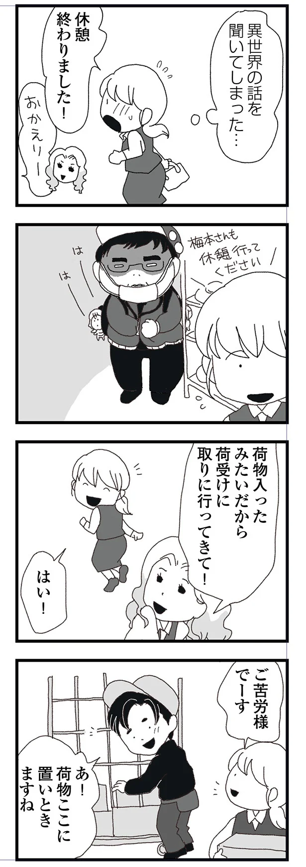 『腐りゆく家族』 15834404.webp