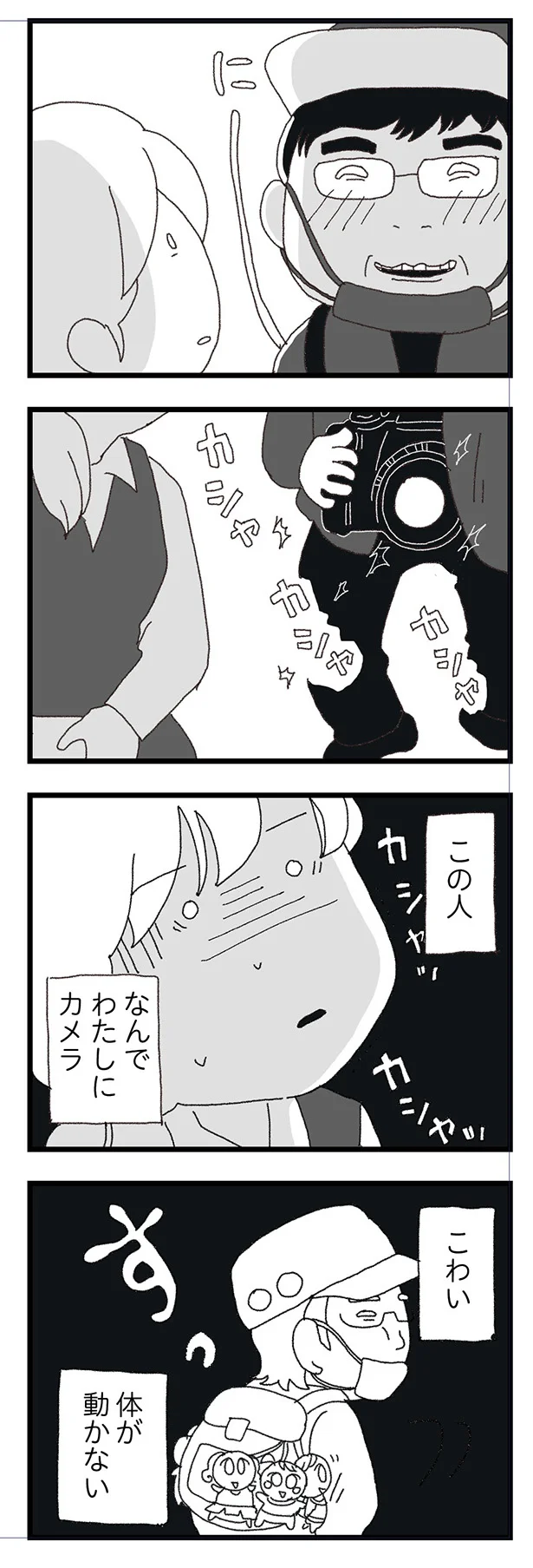 『腐りゆく家族』 15834406.webp