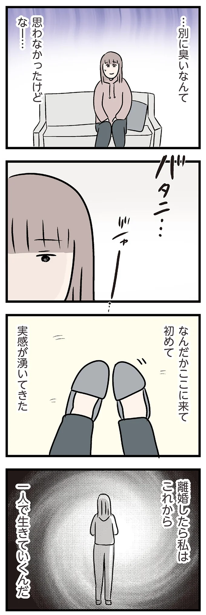 『夫がいても誰かを好きになっていいですか？ コンビニで見つけた私の恋』＜後編＞ 15834414.webp