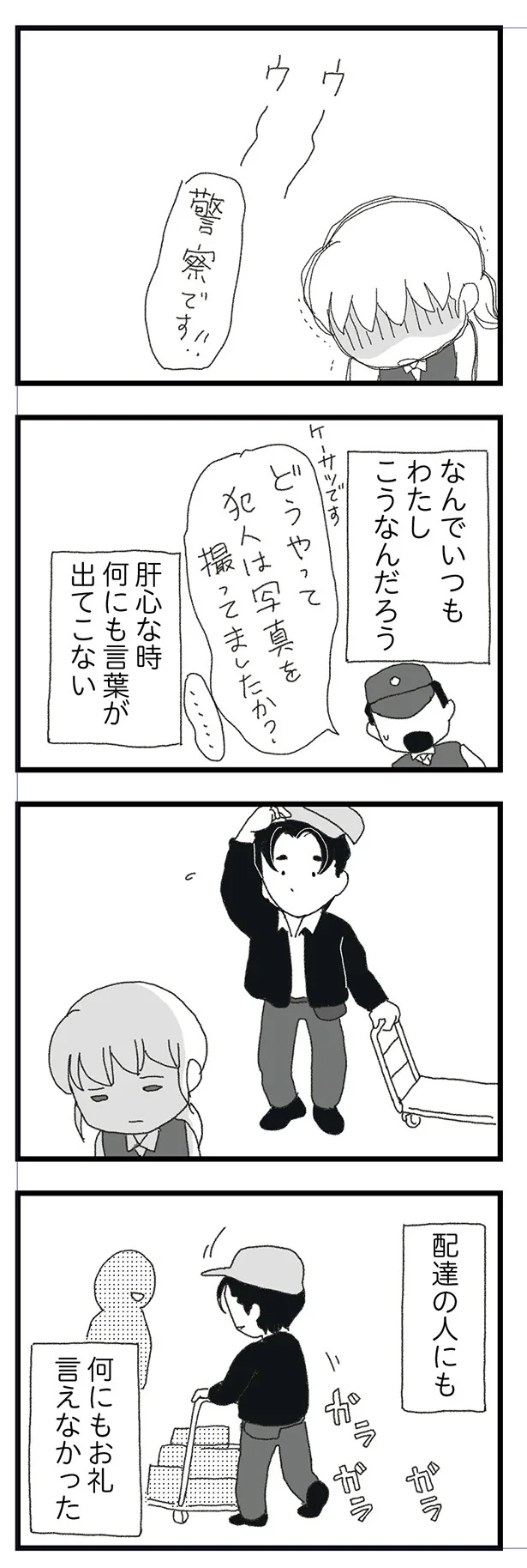 『腐りゆく家族』 15834421.webp