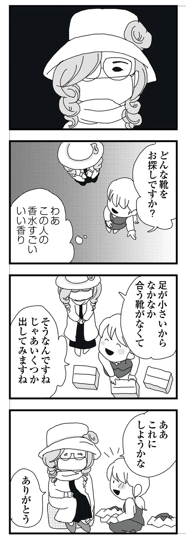 『腐りゆく家族』 15834430.webp