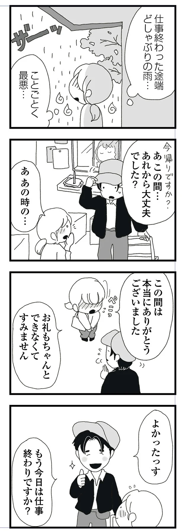 『腐りゆく家族』 15834461.webp