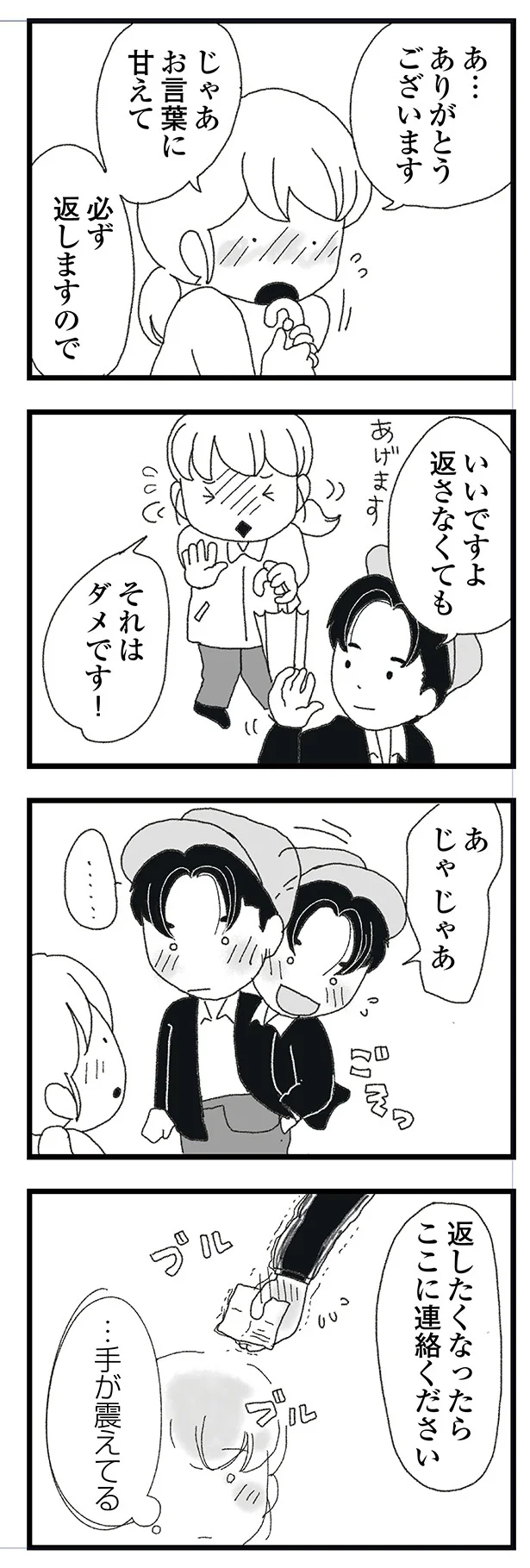 『腐りゆく家族』 15834463.webp