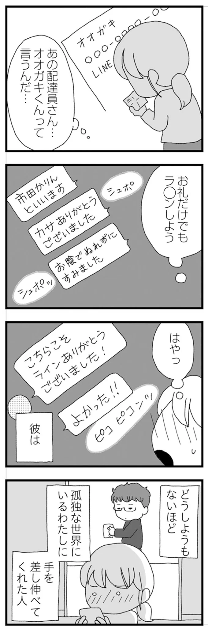 『腐りゆく家族』 15834478.webp