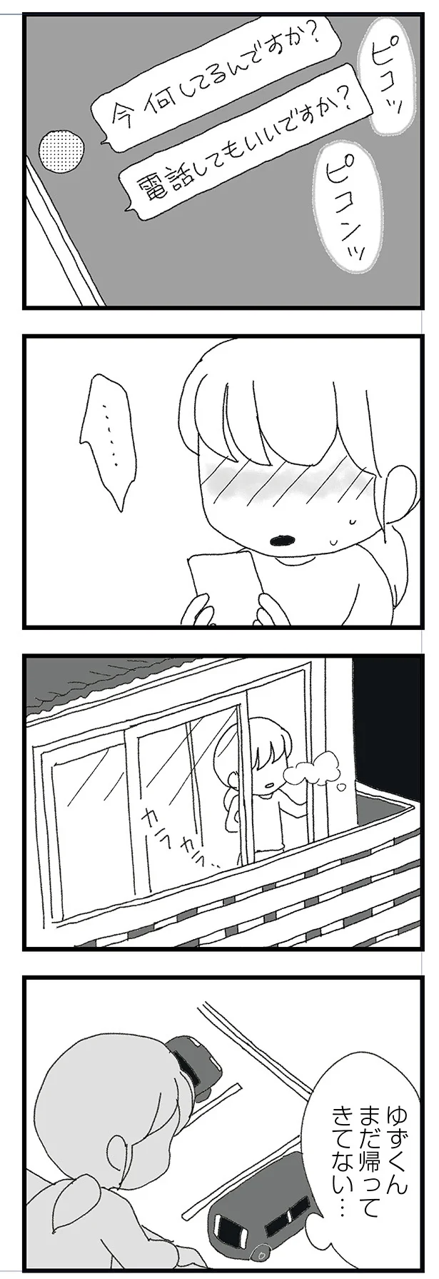 『腐りゆく家族』 15834484.webp