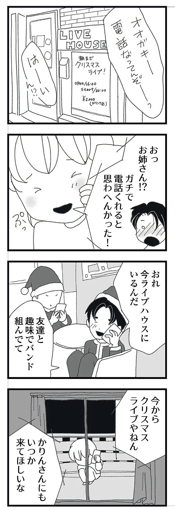 『腐りゆく家族』 15834485.webp