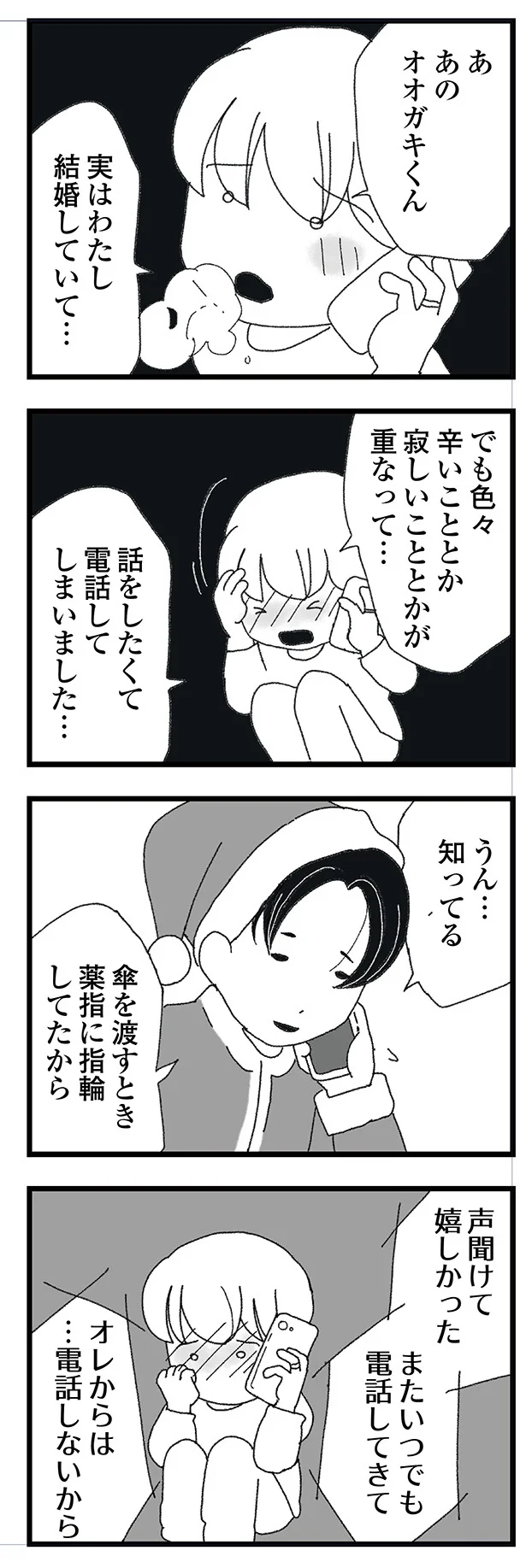 『腐りゆく家族』 15834486.webp