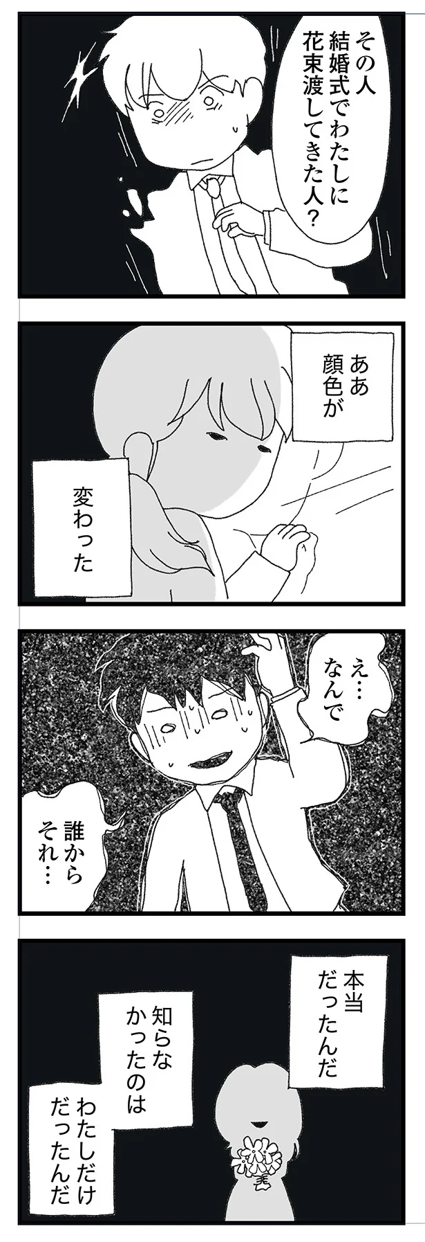 『腐りゆく家族』 15834500.webp