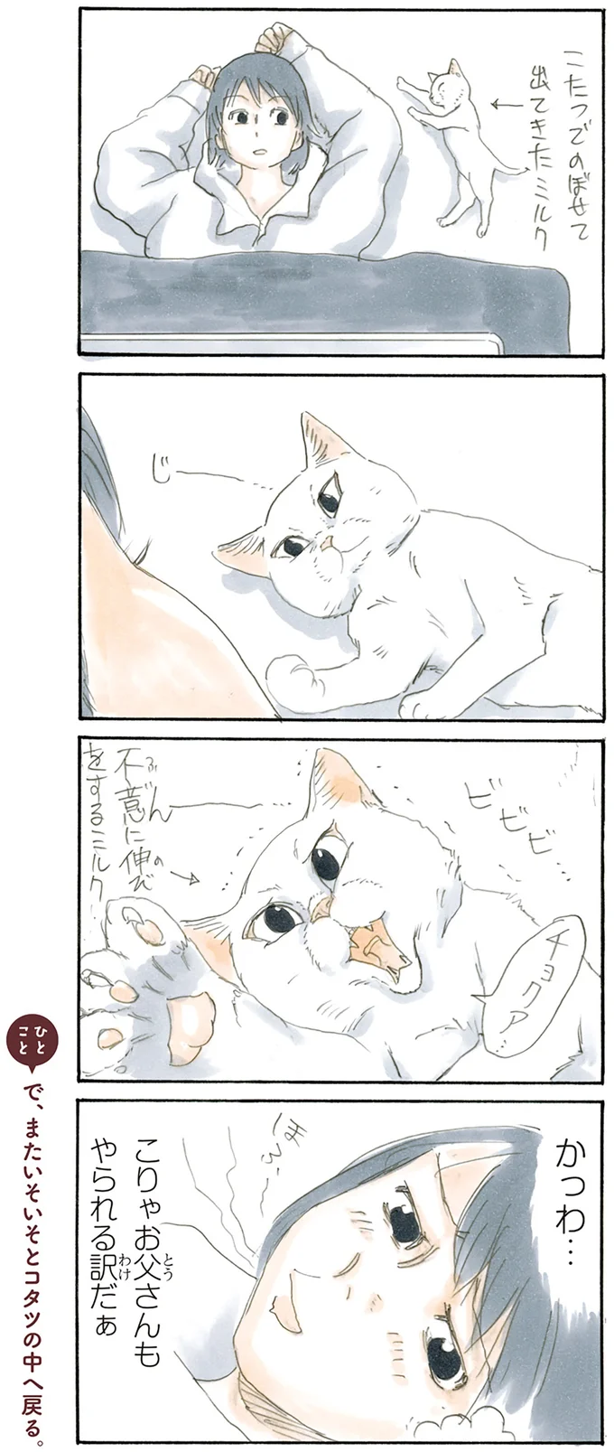 『拾い猫のモチャ1～8』 15843007.webp