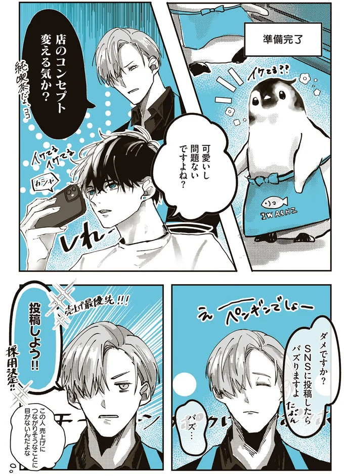 『ペンギン喫茶は今日も青天』1～3 15843476.webp