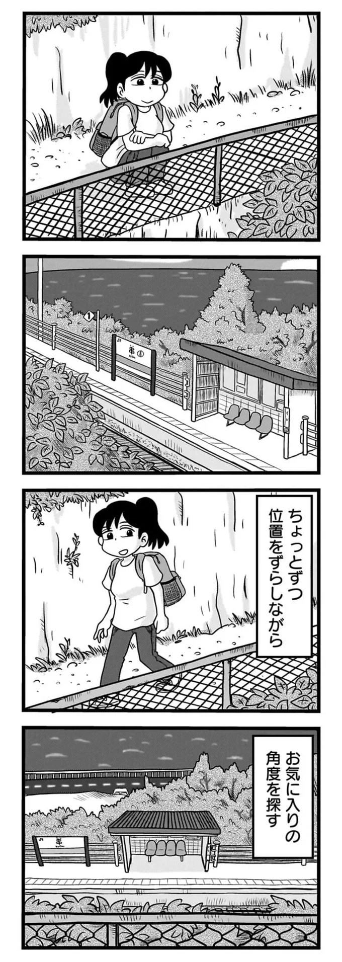 『駅はあるうちに行け 全国無人駅ひとり旅』 15843729.webp
