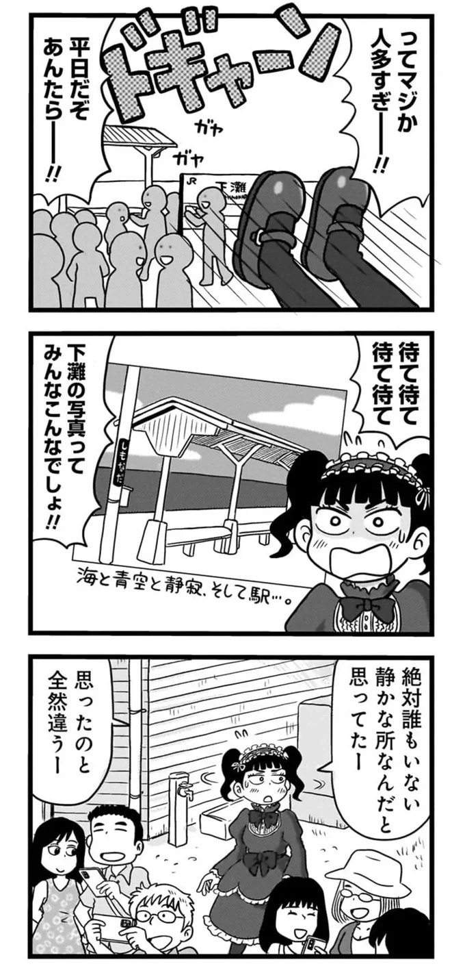 『駅はあるうちに行け 全国無人駅ひとり旅』 15844397.webp
