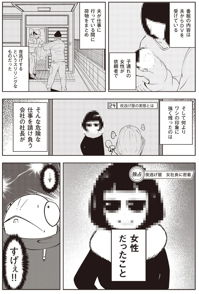 『夜逃げ屋日記』1～2 15846237.webp