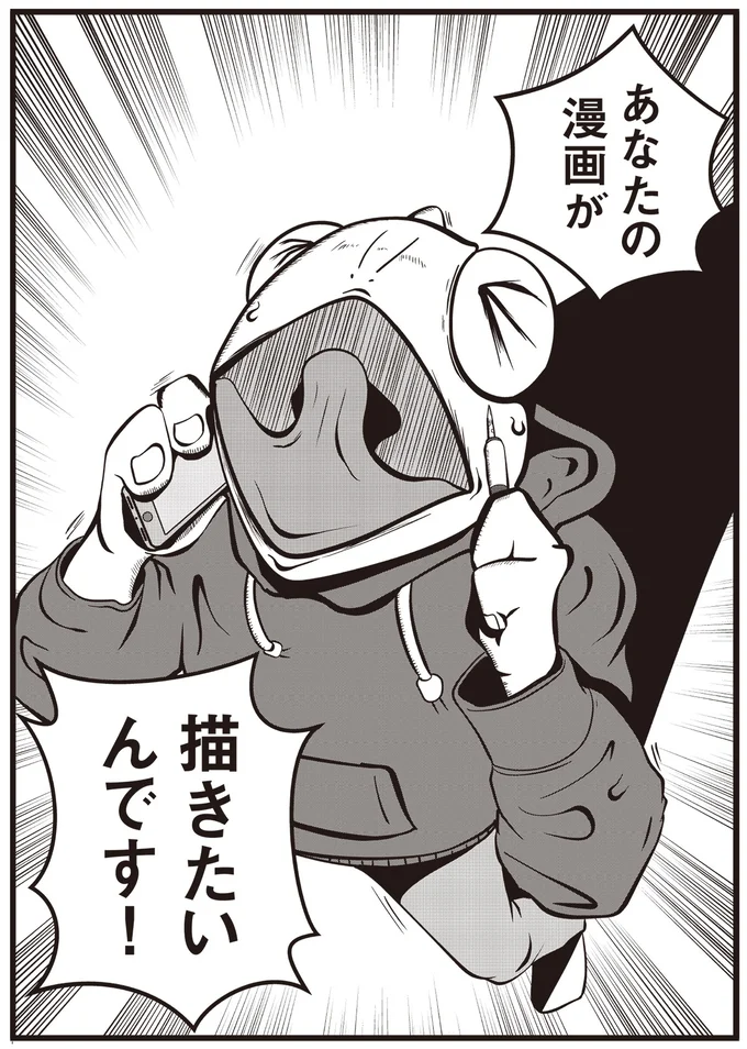 編集者に「ガチ泣き」させられた漫画家。危険な仕事を請け負う女性社長に取材交渉したら...え？／夜逃げ屋日記 15846241.webp