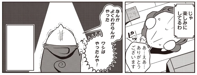 編集者に「ガチ泣き」させられた漫画家。危険な仕事を請け負う女性社長に取材交渉したら...え？／夜逃げ屋日記 15846243.webp