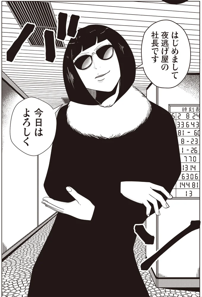 『夜逃げ屋日記』1～2 15848292.webp