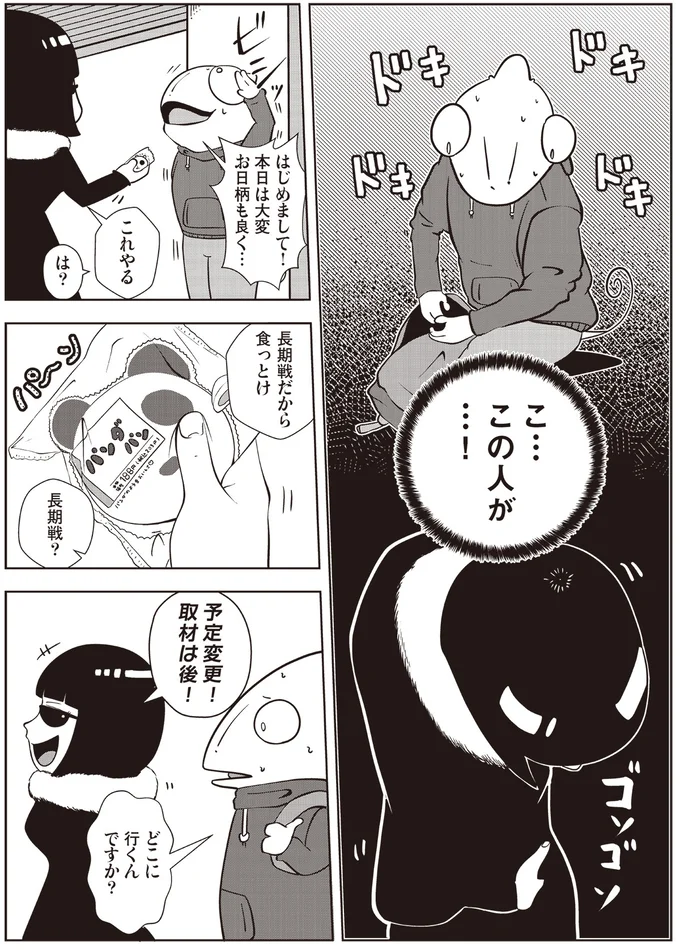 『夜逃げ屋日記』1～2 15848294.webp