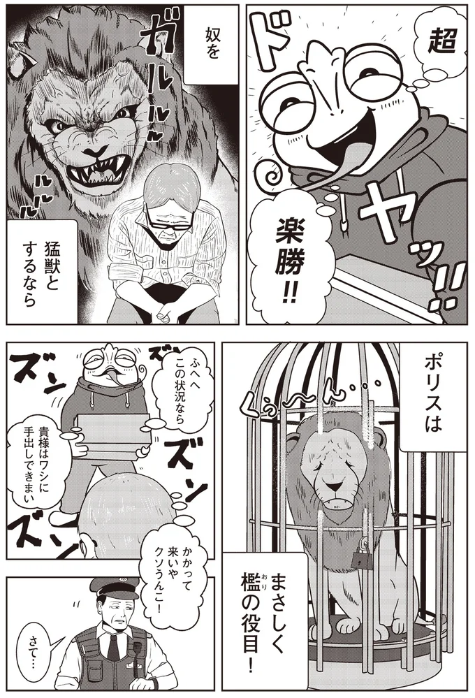 『夜逃げ屋日記』1～2 15848306.webp