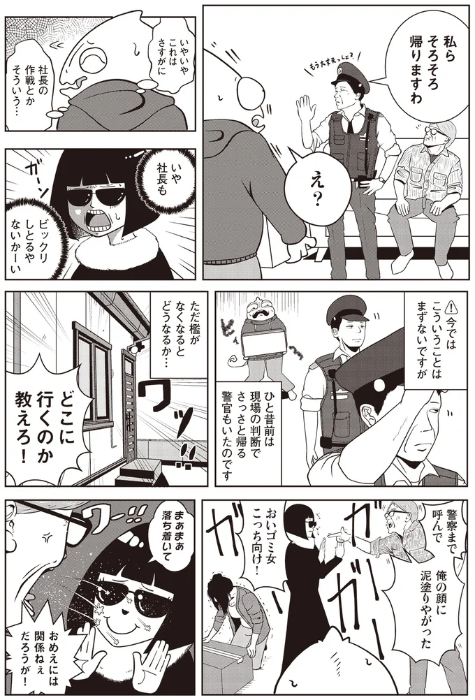 『夜逃げ屋日記』1～2 15848308.webp