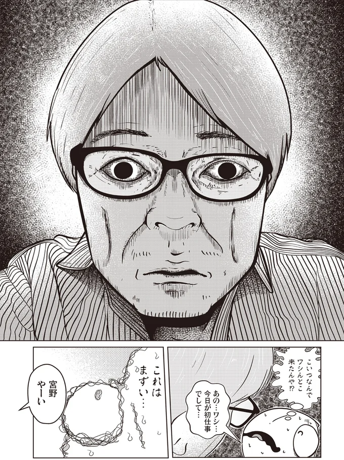 『夜逃げ屋日記』1～2 15848316.webp