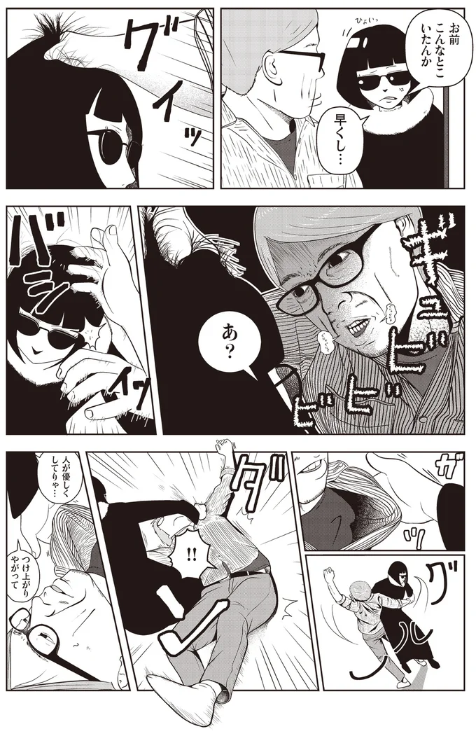 『夜逃げ屋日記』1～2 15848317.webp