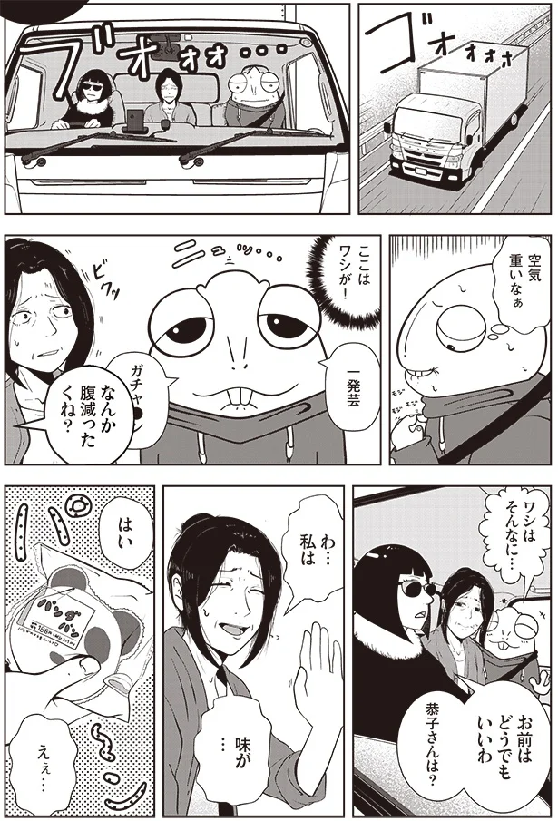 『夜逃げ屋日記』1～2 15848321.webp