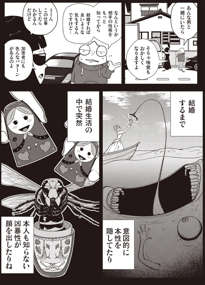 『夜逃げ屋日記』1～2 15848322.webp