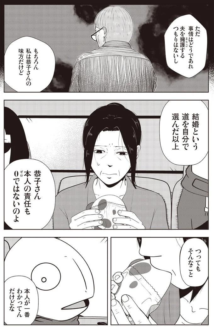 『夜逃げ屋日記』1～2 15848323.webp