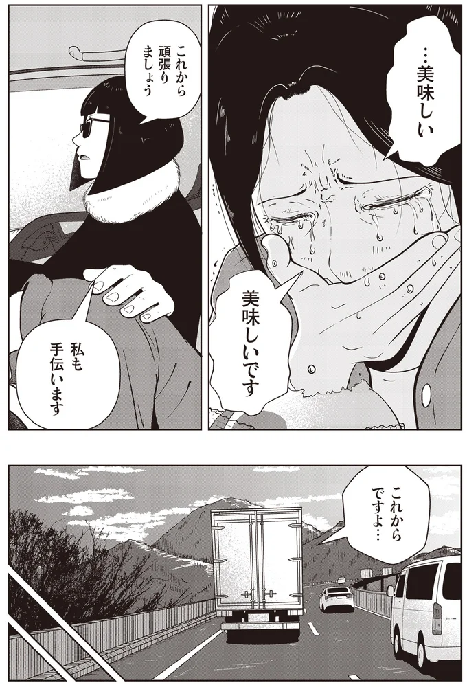 『夜逃げ屋日記』1～2 15848325.webp