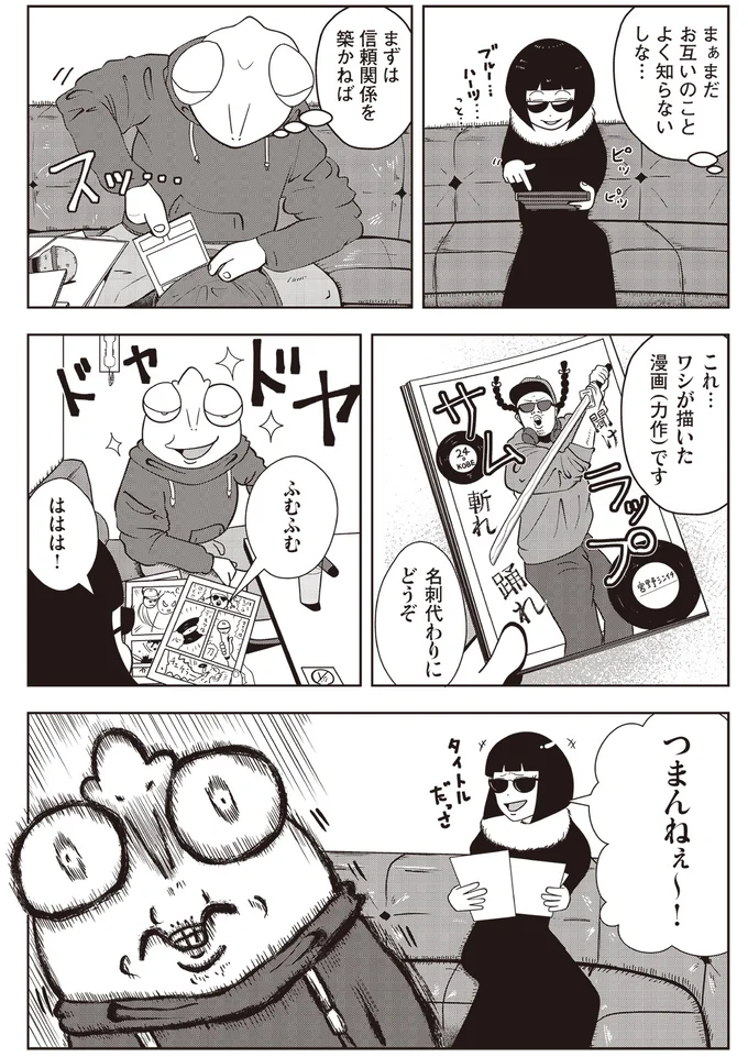 『夜逃げ屋日記』1～2 15848329.webp