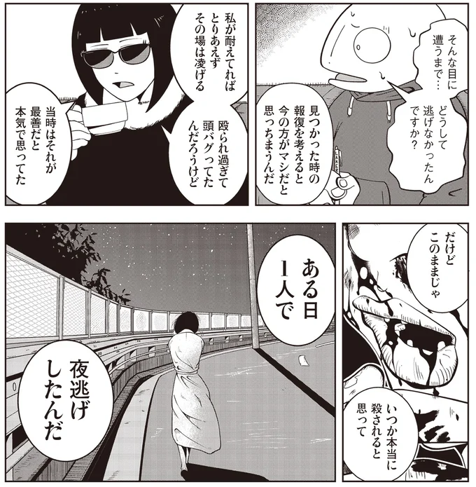 『夜逃げ屋日記』1～2 15848335.webp