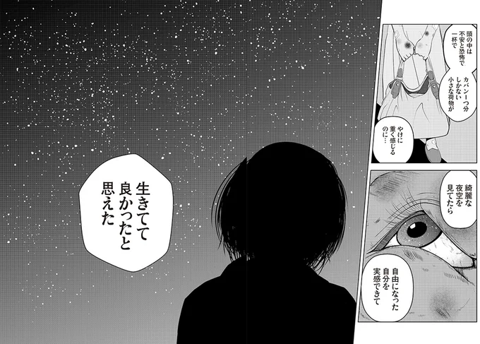 『夜逃げ屋日記』1～2 15848336.webp