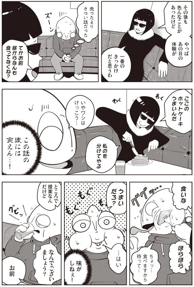 『夜逃げ屋日記』1～2 15848337.webp