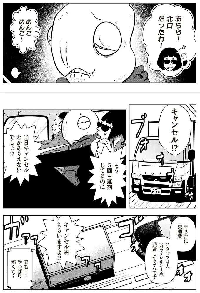 『夜逃げ屋日記』1～2 15848346.webp