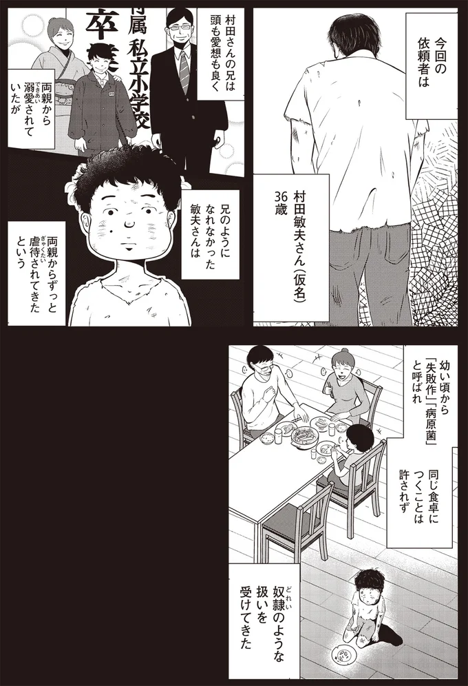 『夜逃げ屋日記』1～2 15848347.webp