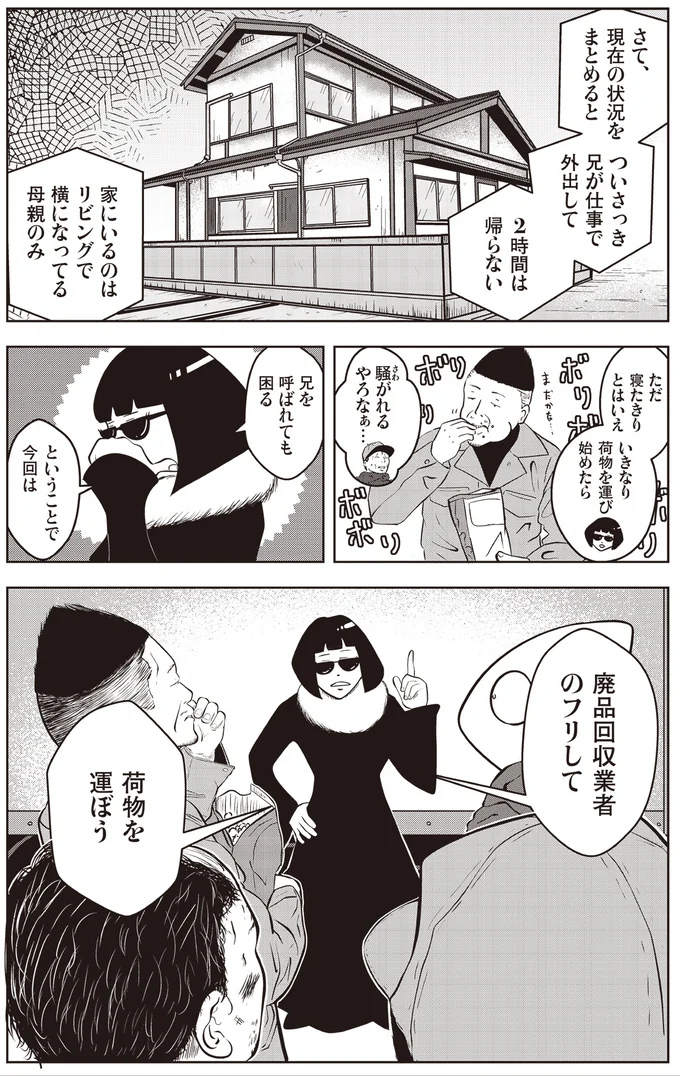 『夜逃げ屋日記』1～2 15848359.webp