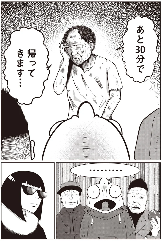 『夜逃げ屋日記』1～2 15848361.webp