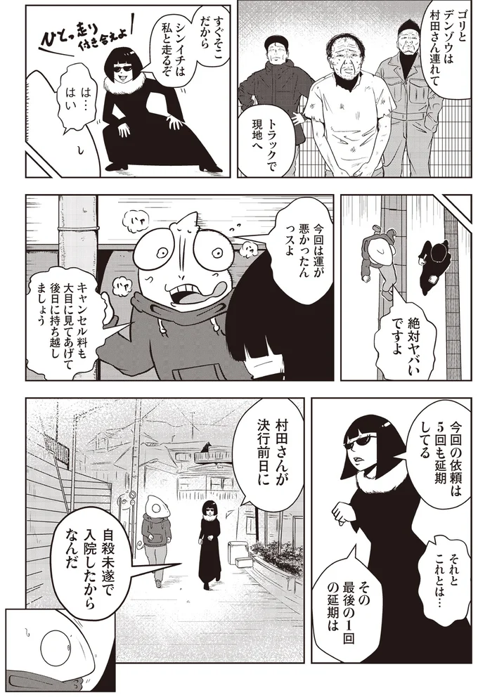 『夜逃げ屋日記』1～2 15848365.webp