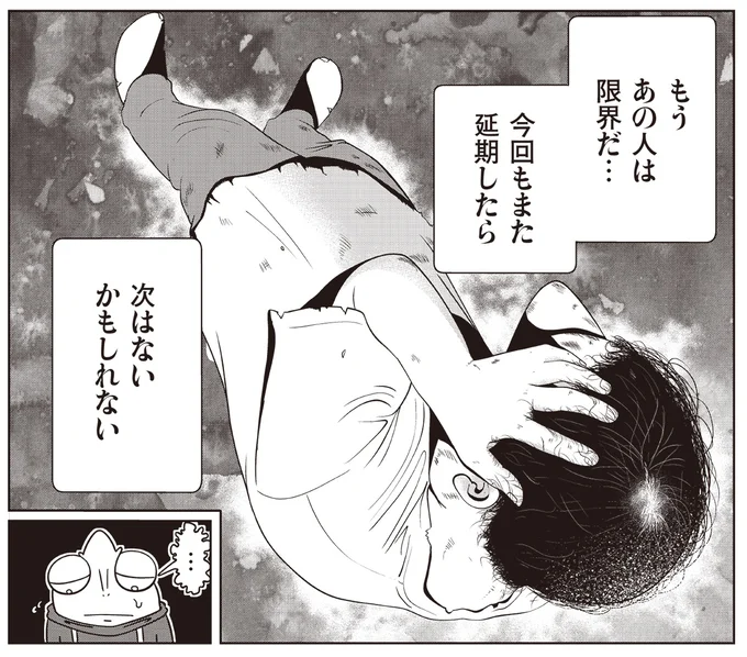 『夜逃げ屋日記』1～2 15848366.webp