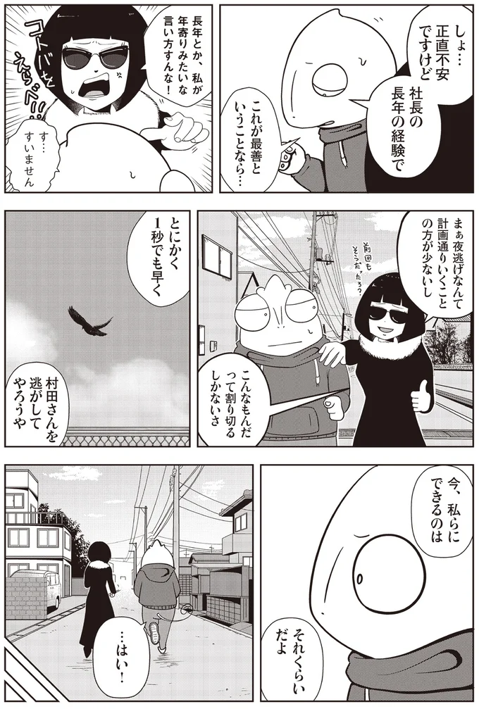 『夜逃げ屋日記』1～2 15848367.webp