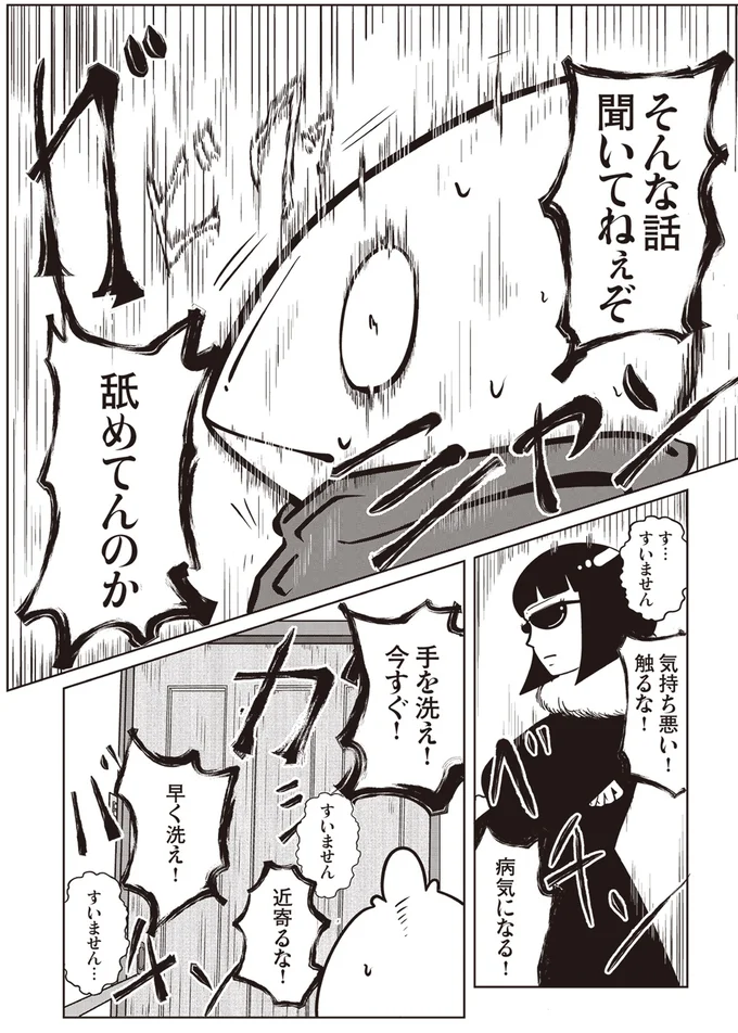 『夜逃げ屋日記』1～2 15848369.webp