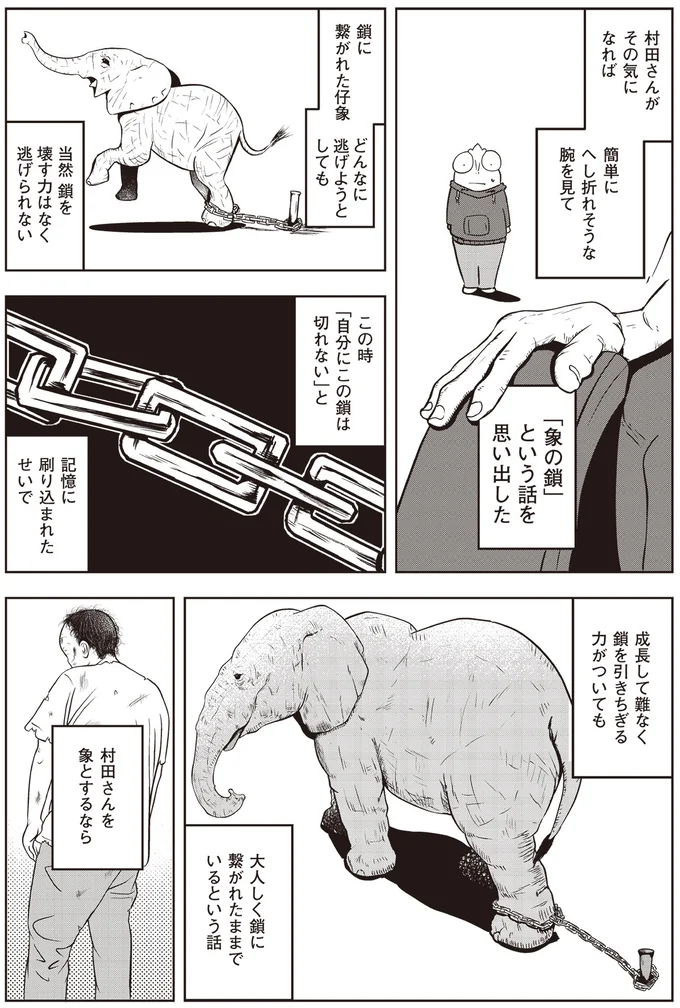 『夜逃げ屋日記』1～2 15848376.webp