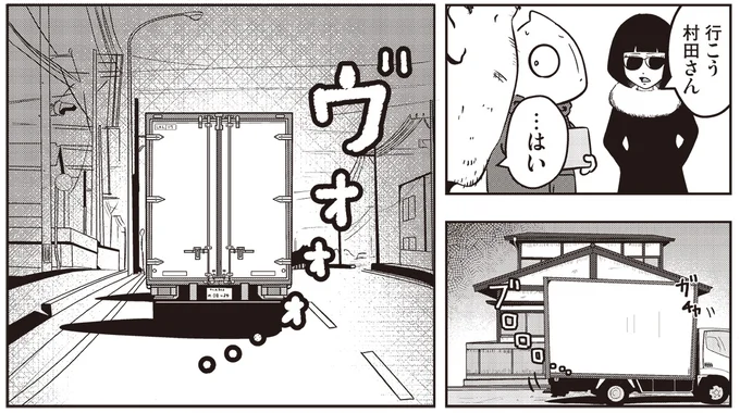 『夜逃げ屋日記』1～2 15848381.webp