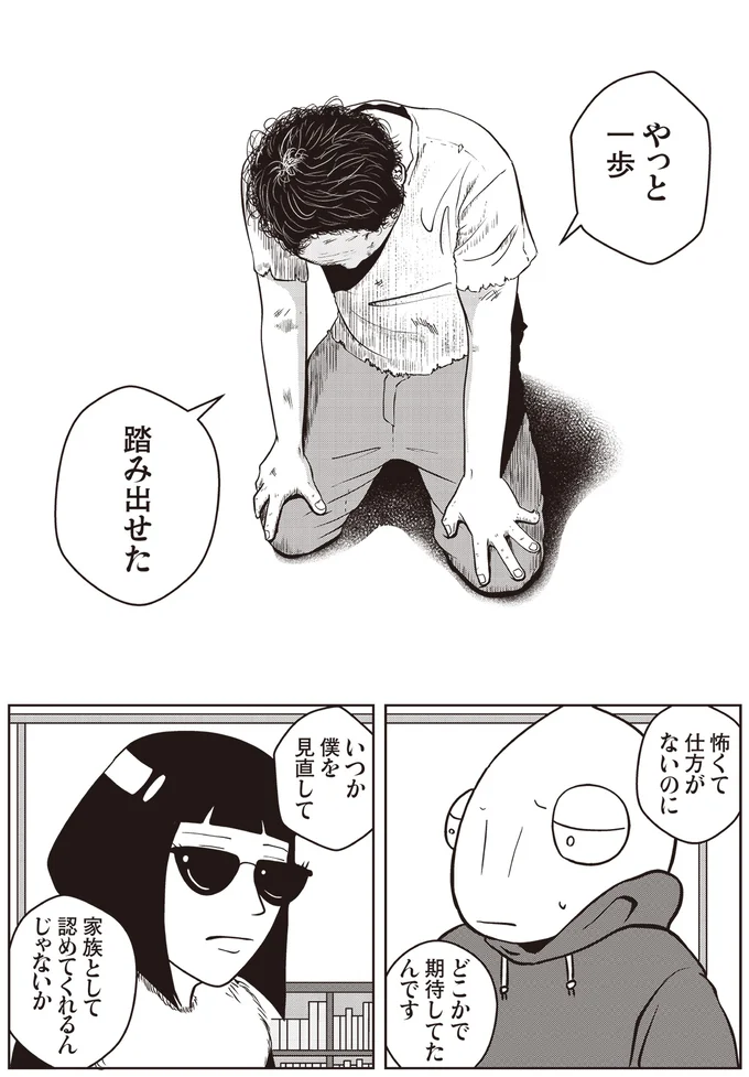 『夜逃げ屋日記』1～2 15848389.webp