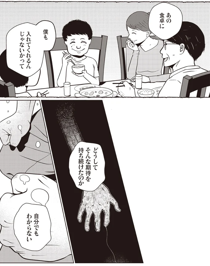 『夜逃げ屋日記』1～2 15848390.webp