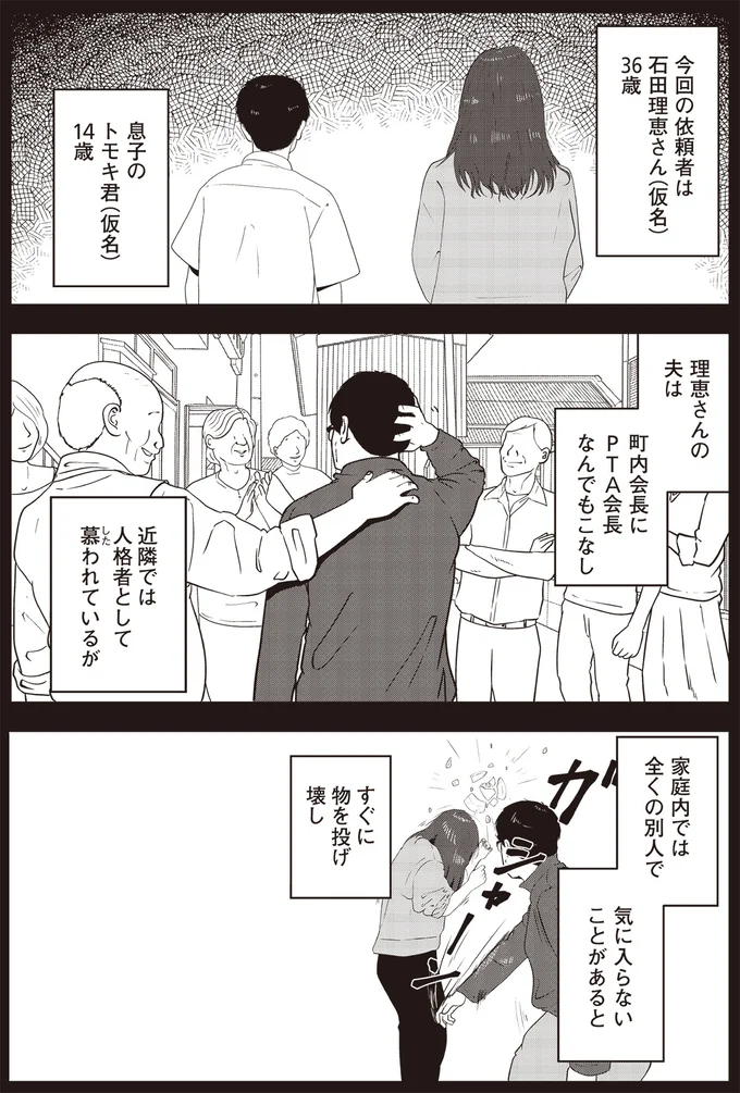 『夜逃げ屋日記』1～2 15848415.webp