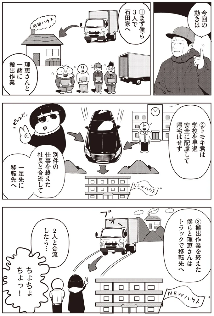 『夜逃げ屋日記』1～2 15848417.webp