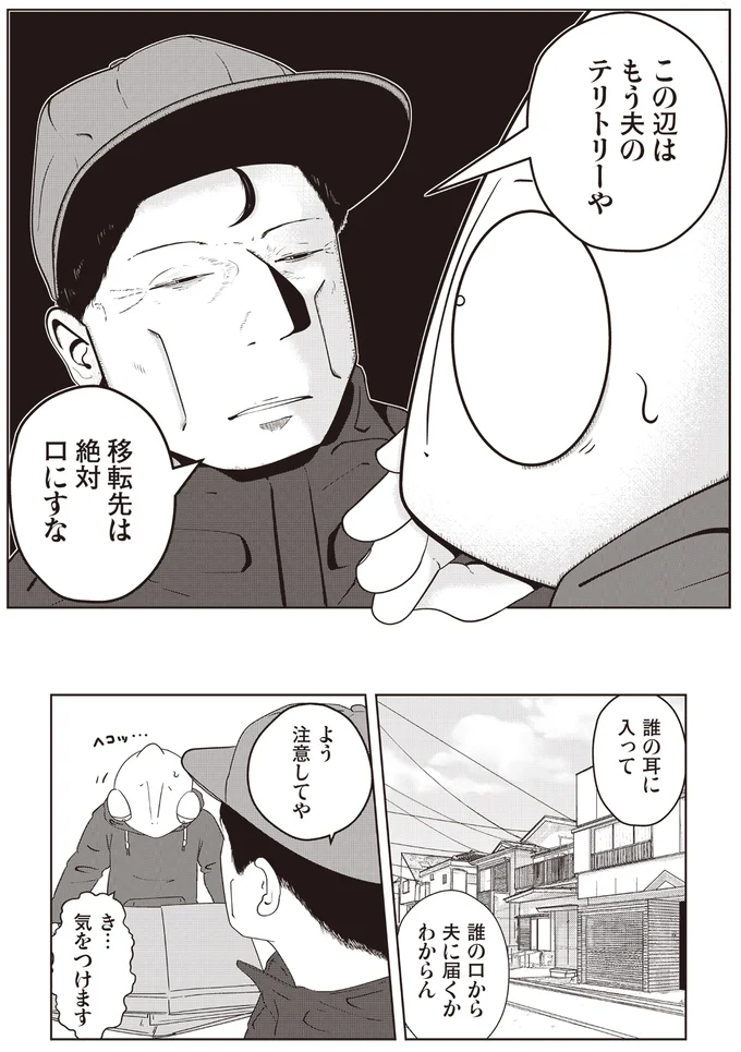 『夜逃げ屋日記』1～2 15848422.webp